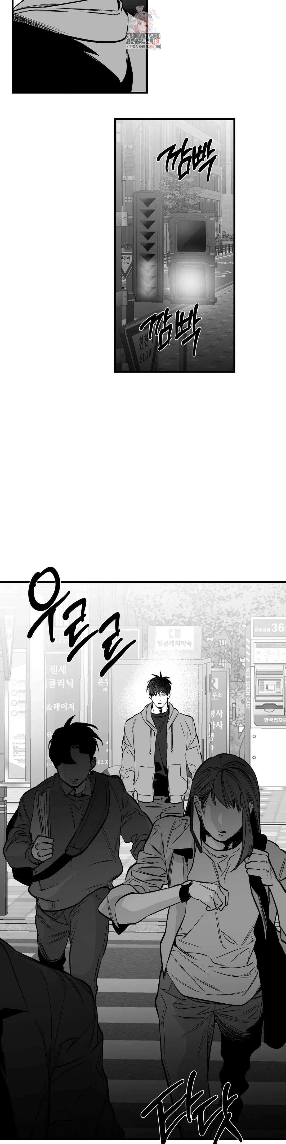 걷지 않는 다리 외전 6화 : IF,   (1) 7