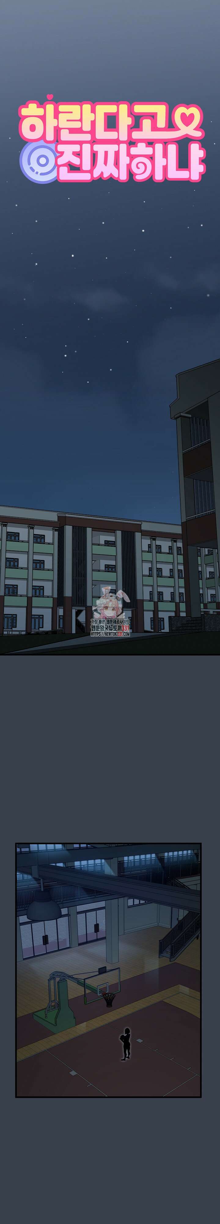 하란다고 진짜 하냐 36화 1