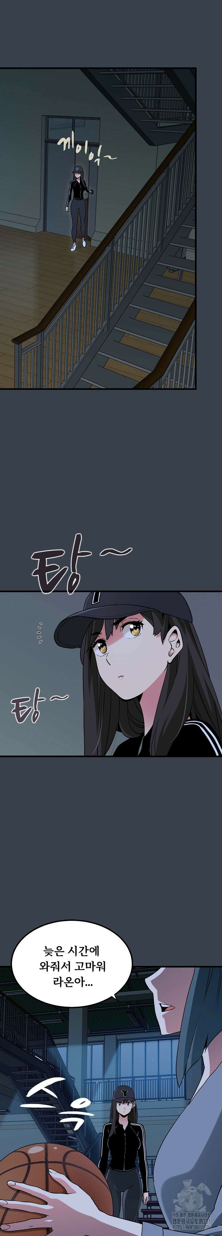 하란다고 진짜 하냐 36화 2