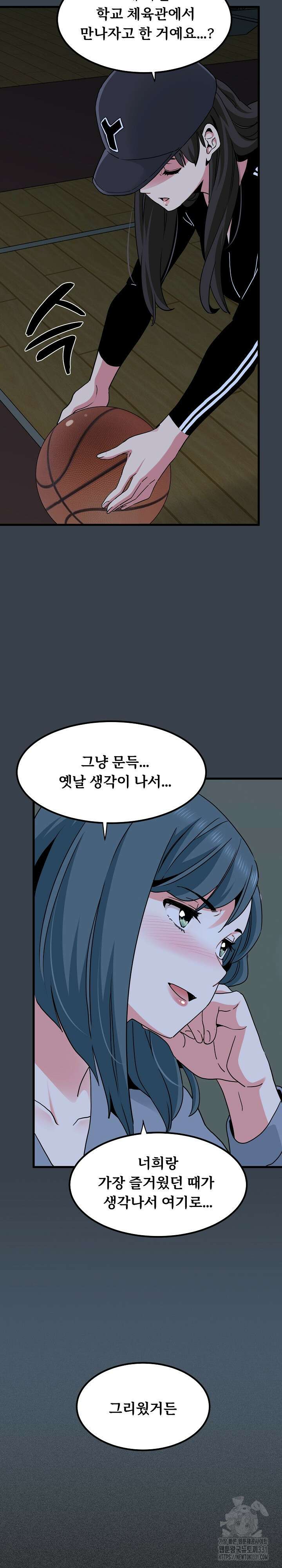 하란다고 진짜 하냐 36화 4