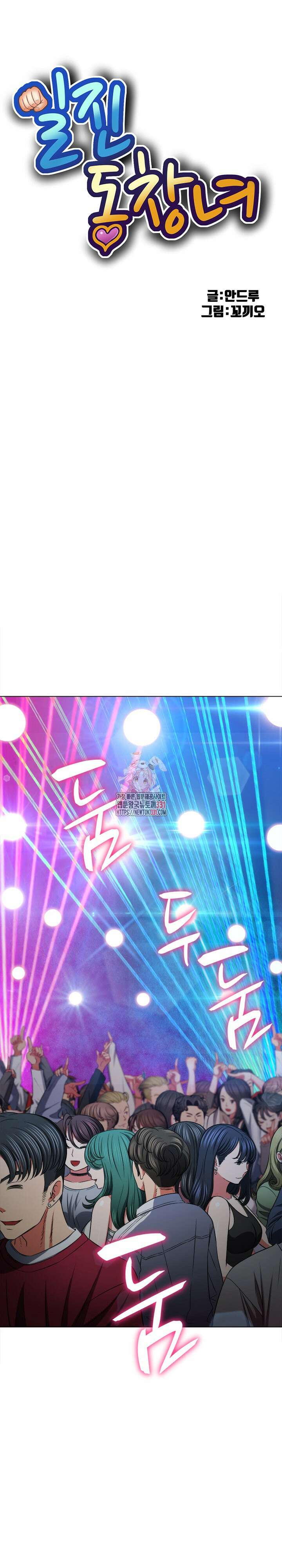 일진동창녀 206화 1