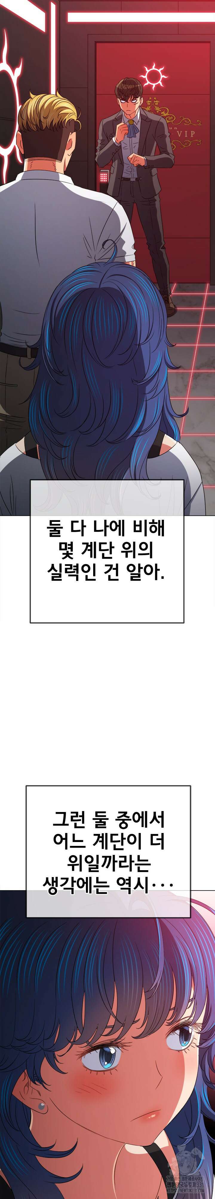 일진동창녀 206화 4