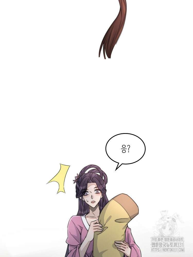 수보교낭 58화 2