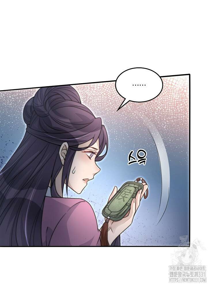 수보교낭 58화 4
