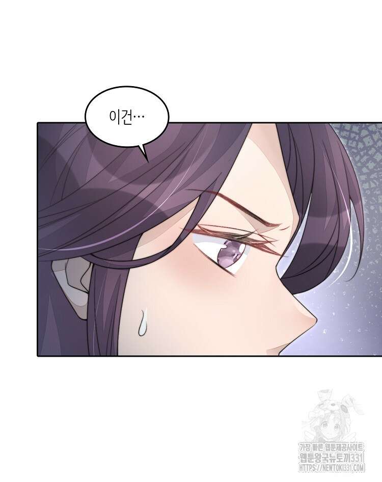 수보교낭 58화 5