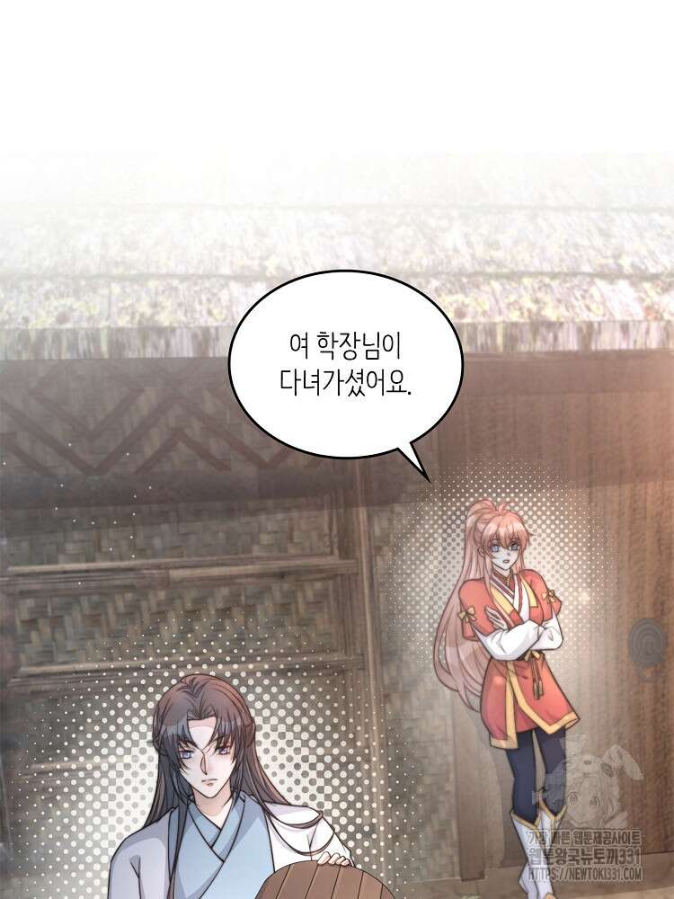 수보교낭 58화 8