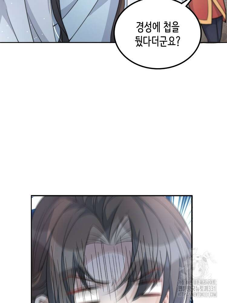 수보교낭 58화 12