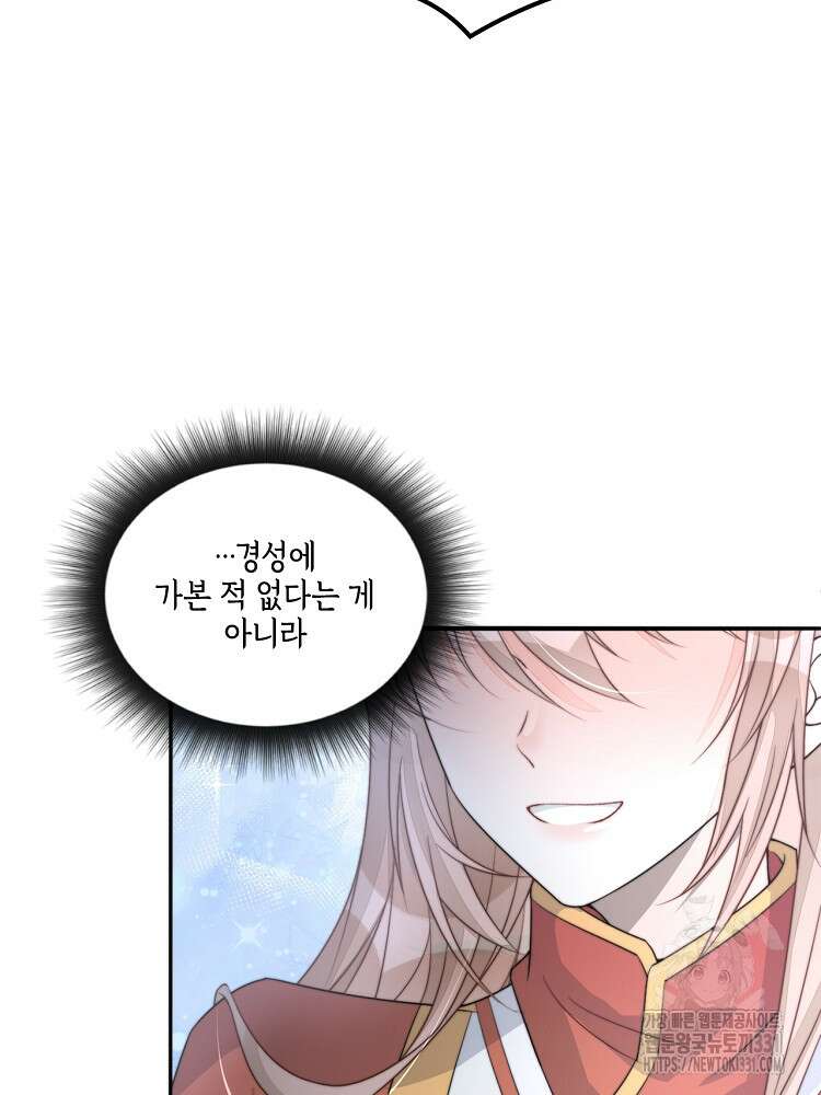 수보교낭 58화 15
