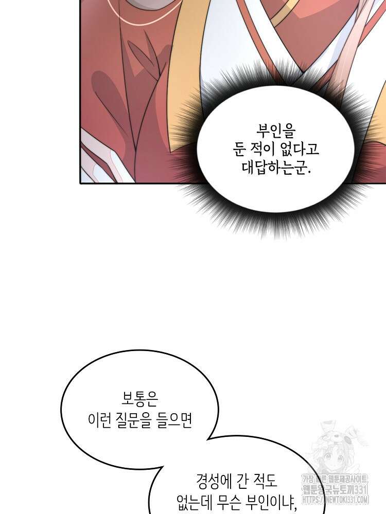 수보교낭 58화 16