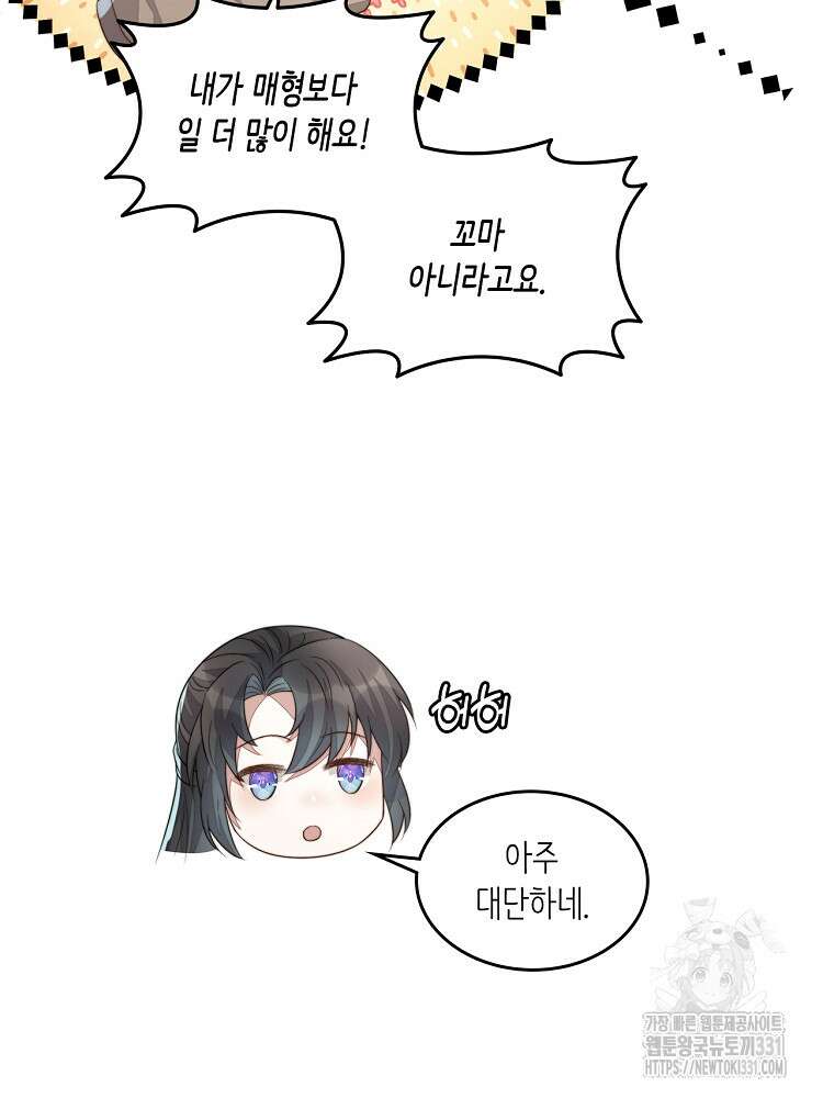 수보교낭 61화 2