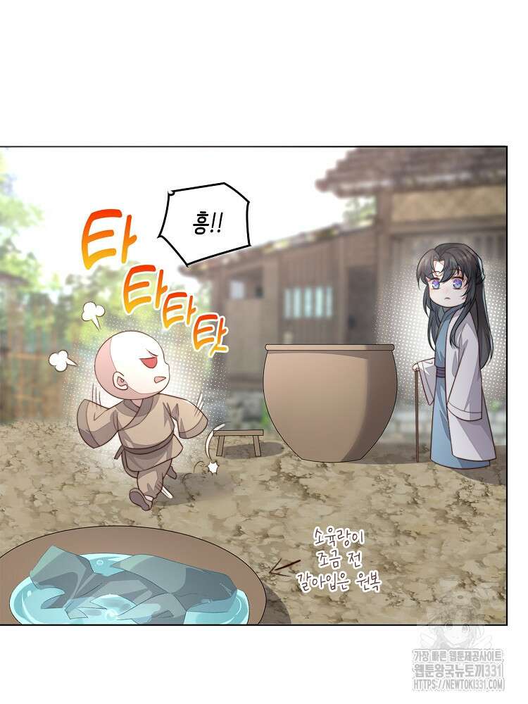 수보교낭 61화 3