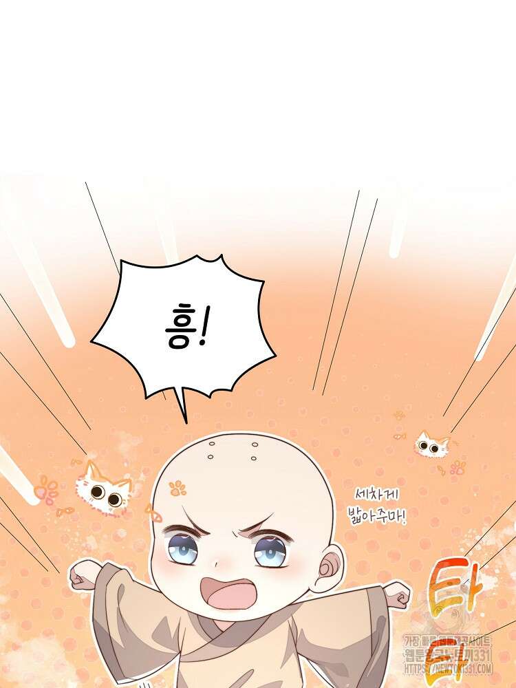 수보교낭 61화 4
