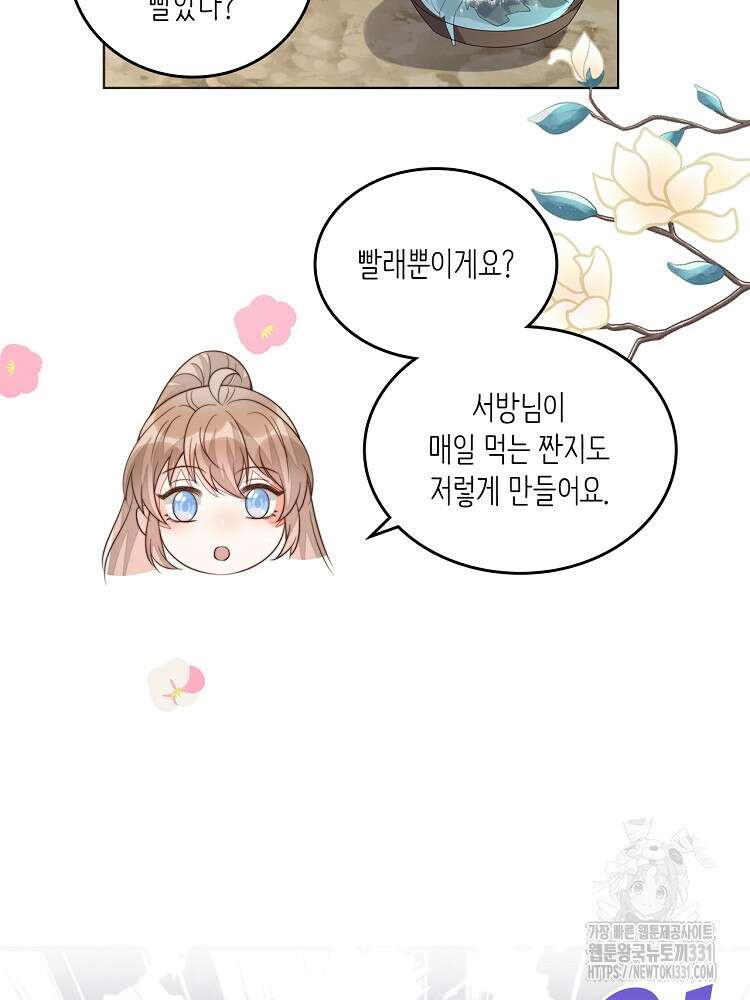 수보교낭 61화 7