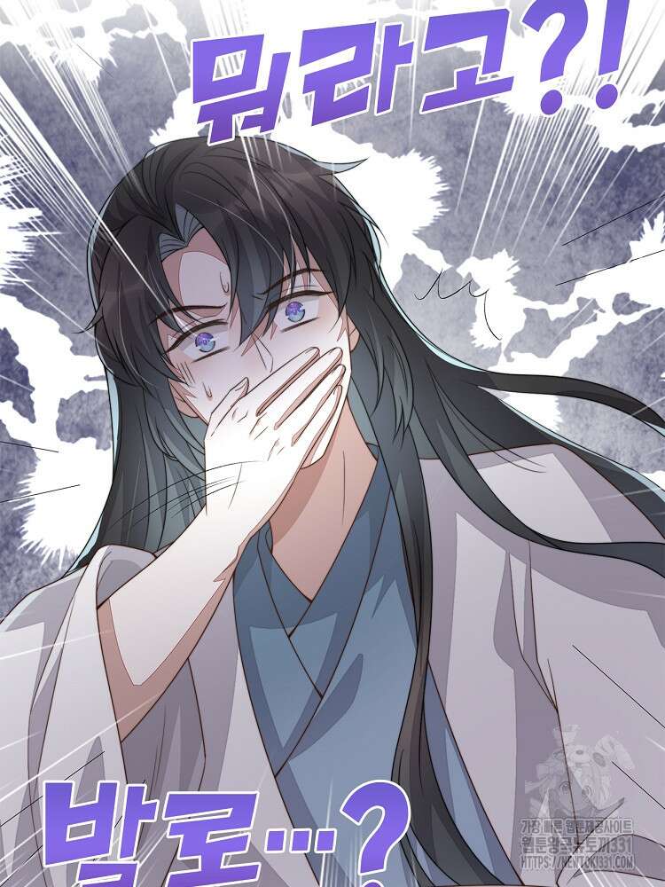 수보교낭 61화 8