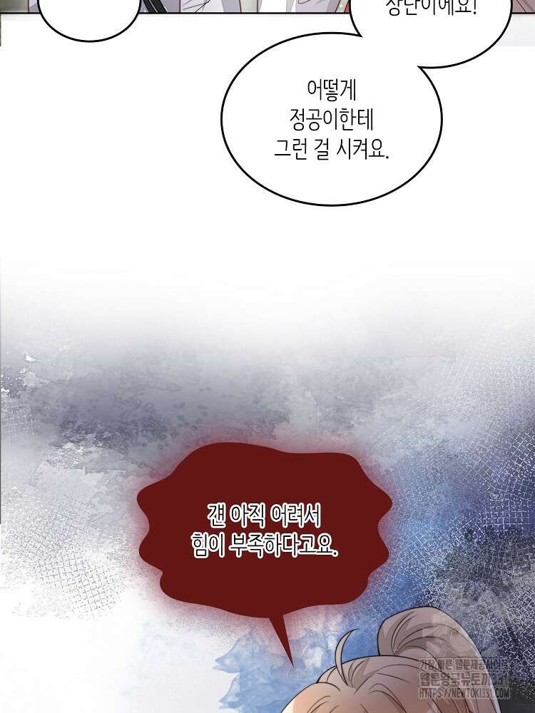 수보교낭 61화 10