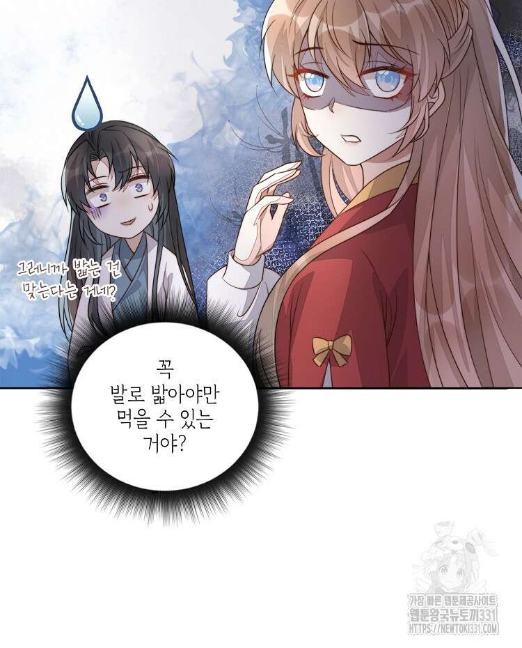 수보교낭 61화 11