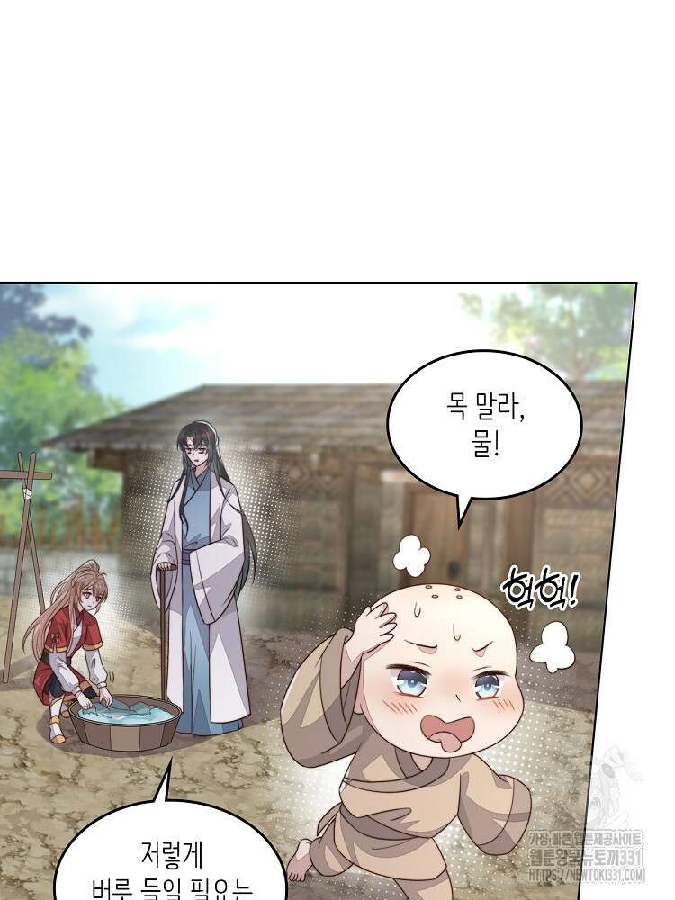 수보교낭 61화 12