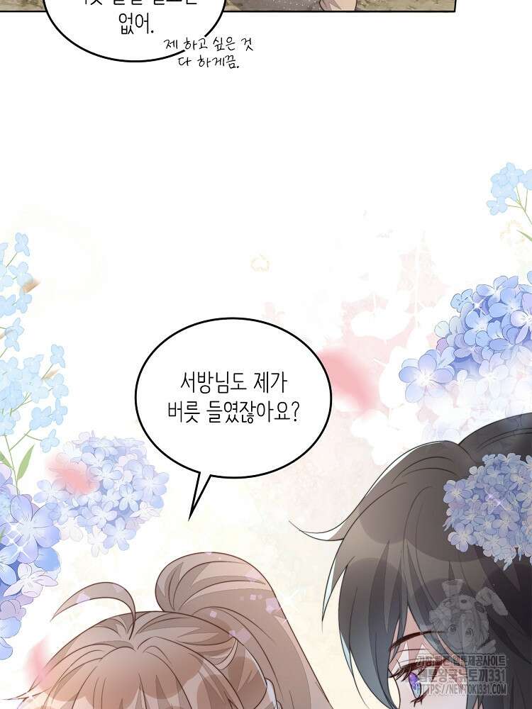 수보교낭 61화 13