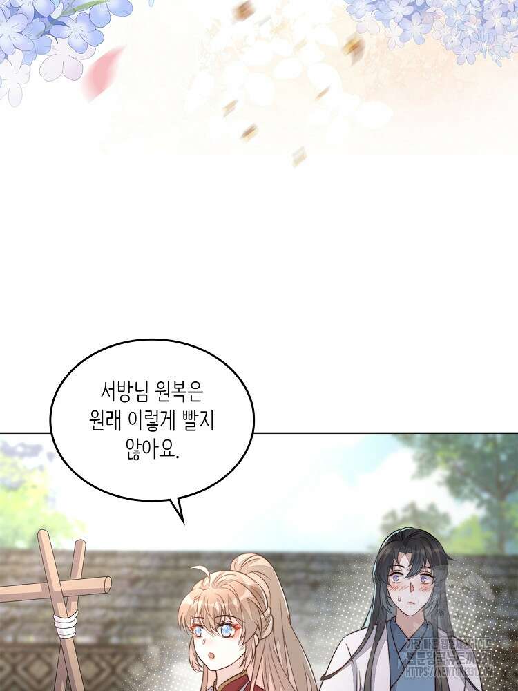 수보교낭 61화 15