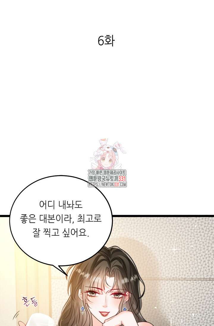 다시 한 번 사랑한다면 6화 1