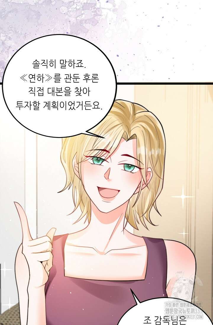다시 한 번 사랑한다면 6화 4