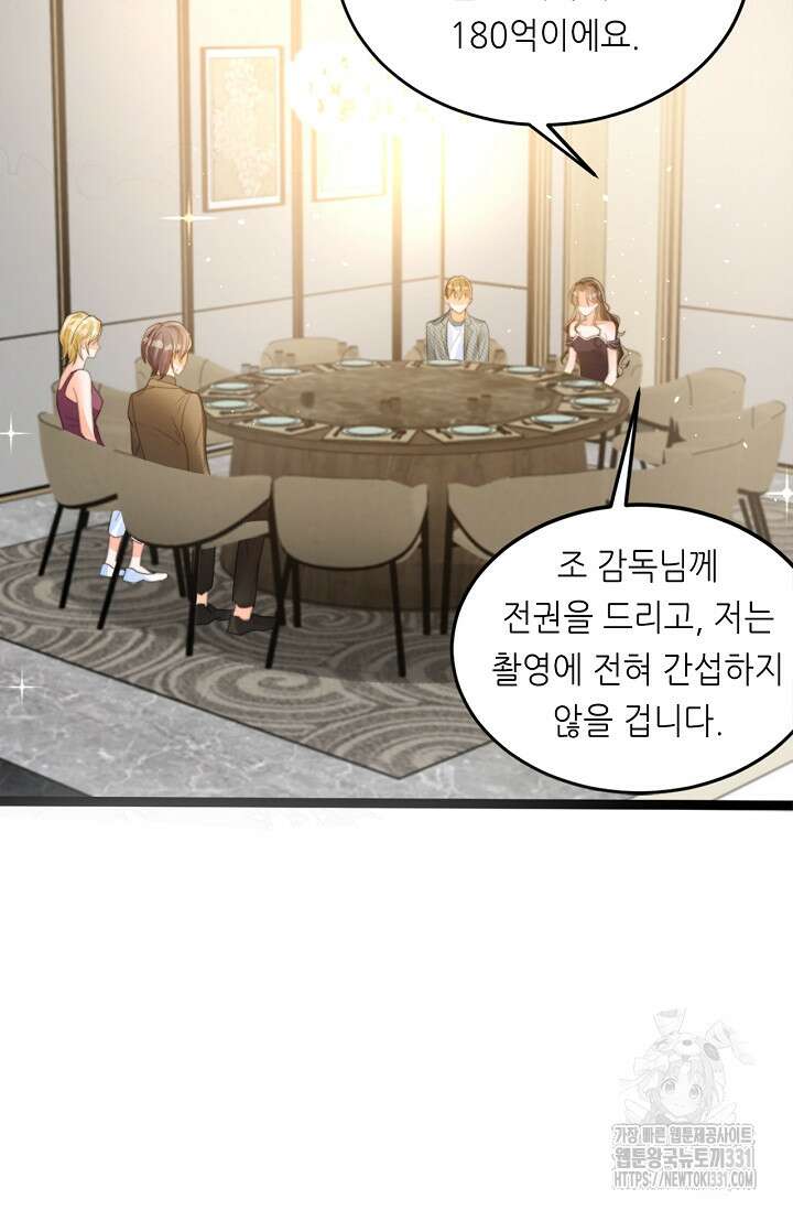 다시 한 번 사랑한다면 6화 7