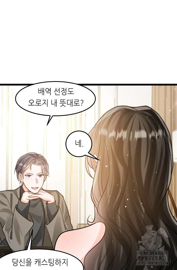 다시 한 번 사랑한다면 6화 8