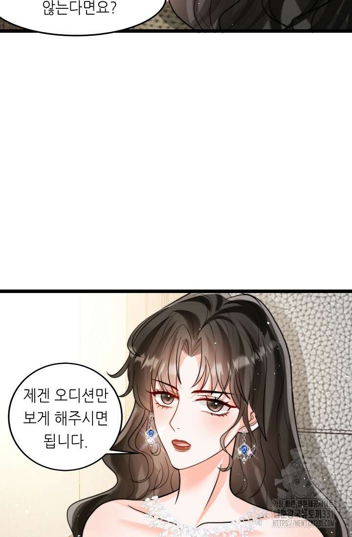 다시 한 번 사랑한다면 6화 9