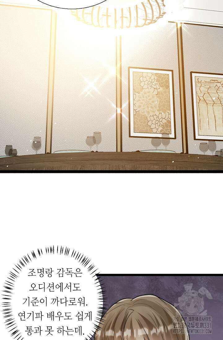 다시 한 번 사랑한다면 6화 11