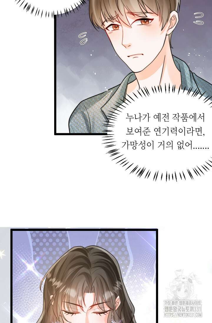 다시 한 번 사랑한다면 6화 12