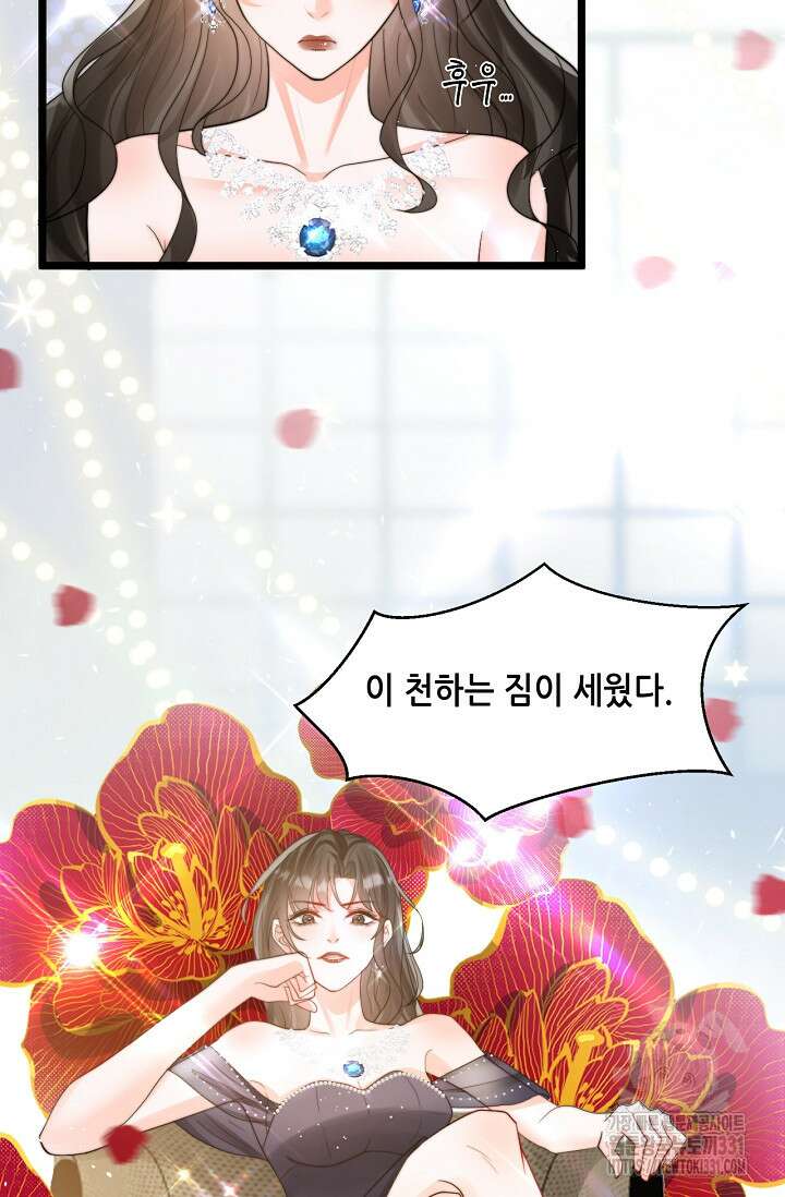 다시 한 번 사랑한다면 6화 13