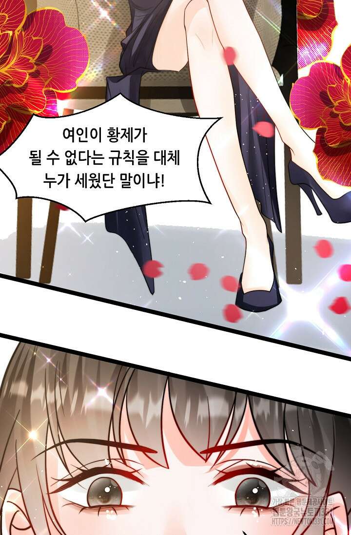 다시 한 번 사랑한다면 6화 14