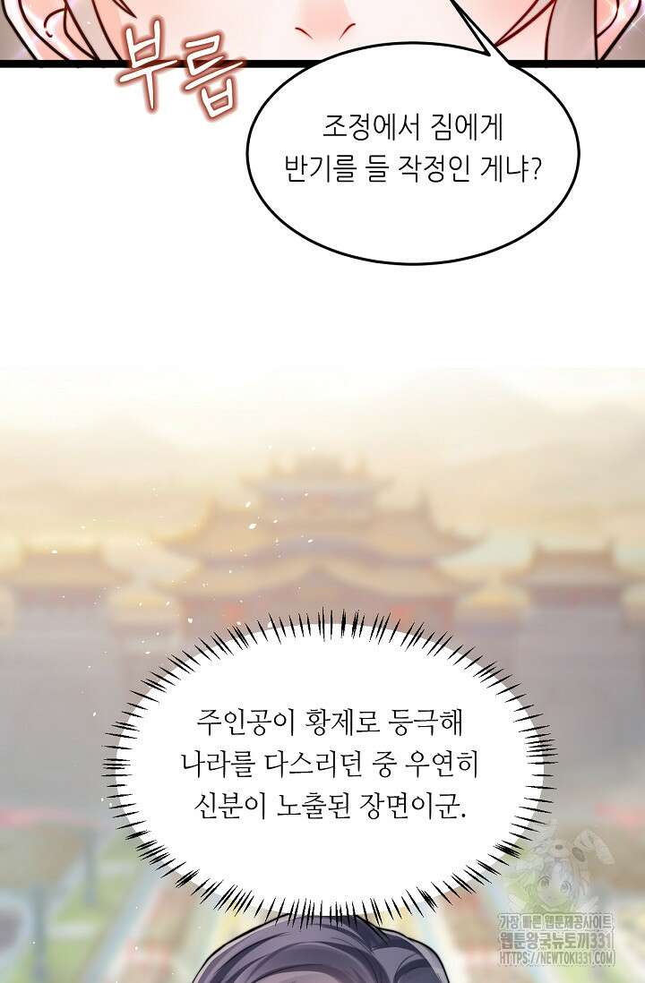 다시 한 번 사랑한다면 6화 15