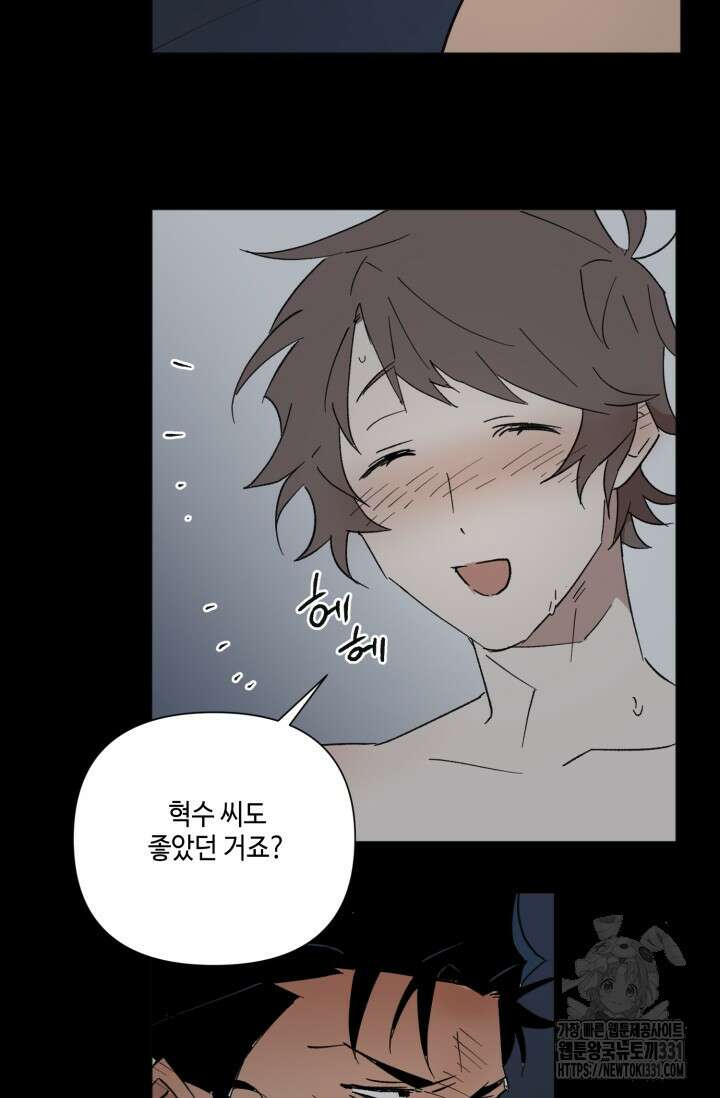 돈은 있어 13화 9