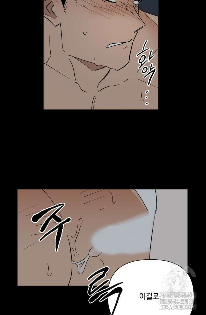 돈은 있어 13화 10