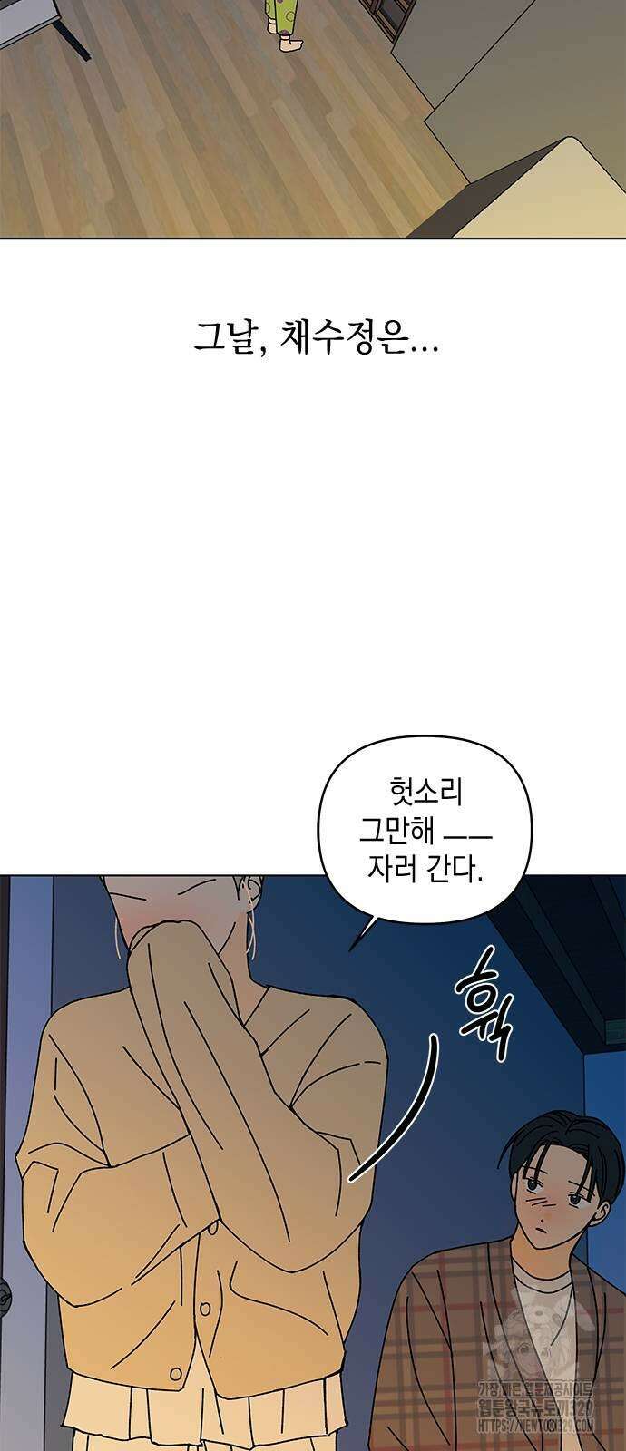 사리네 보석함 7화 2