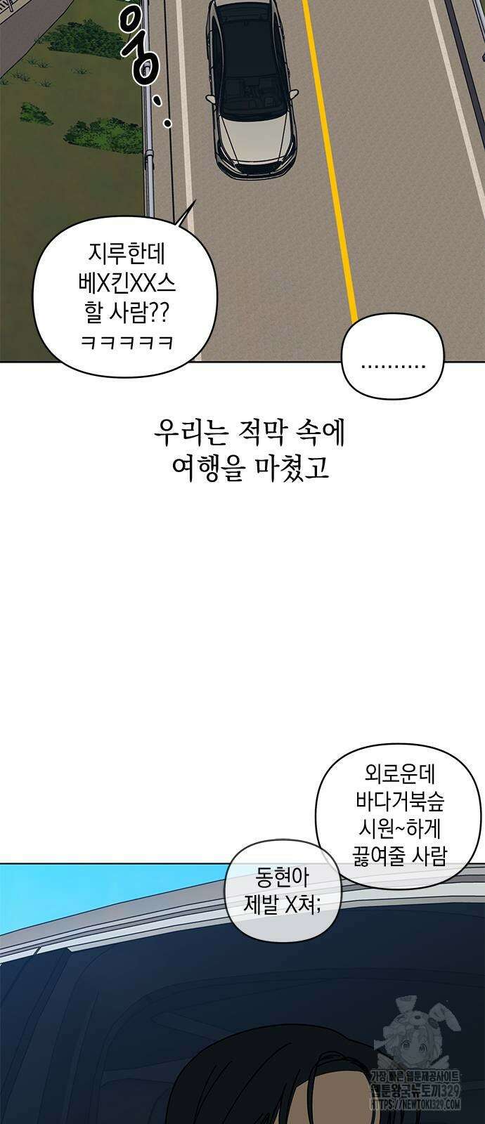 사리네 보석함 7화 7