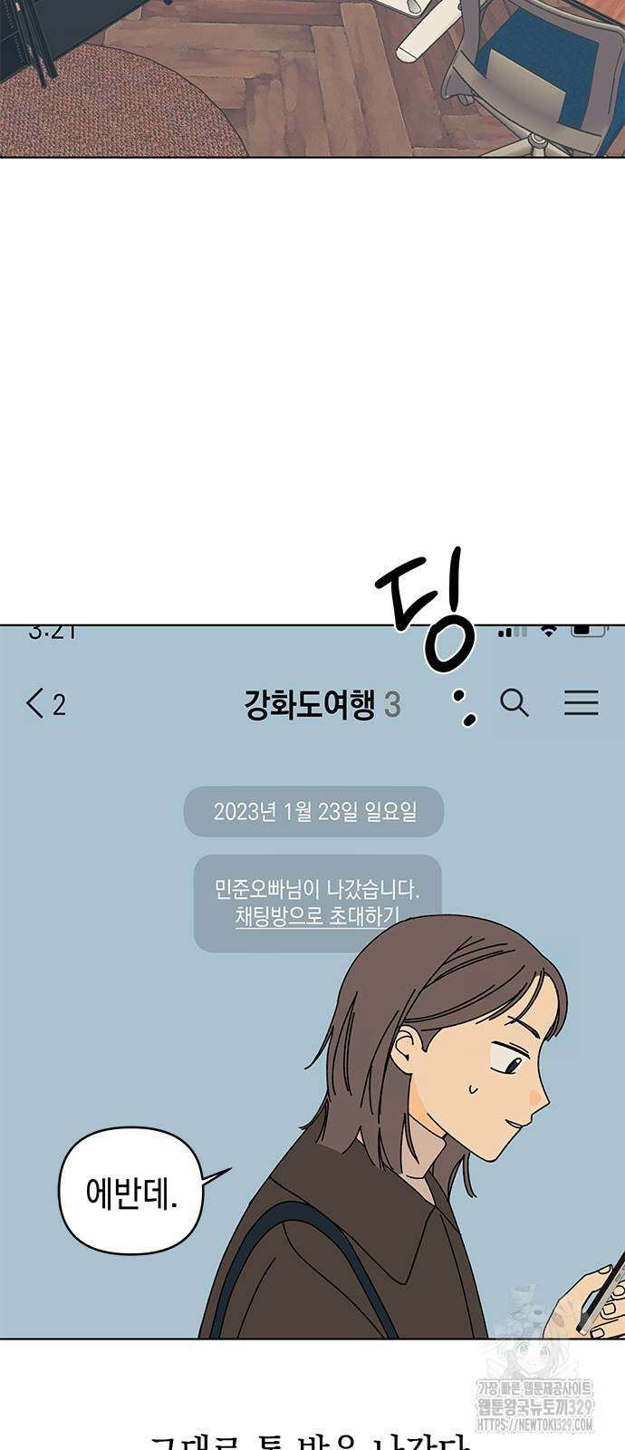 사리네 보석함 7화 9