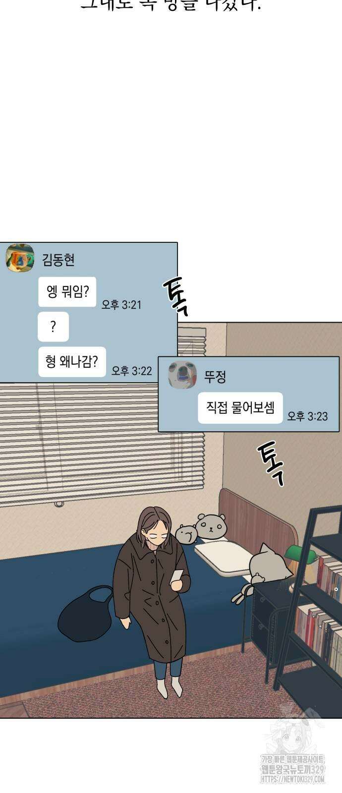 사리네 보석함 7화 10
