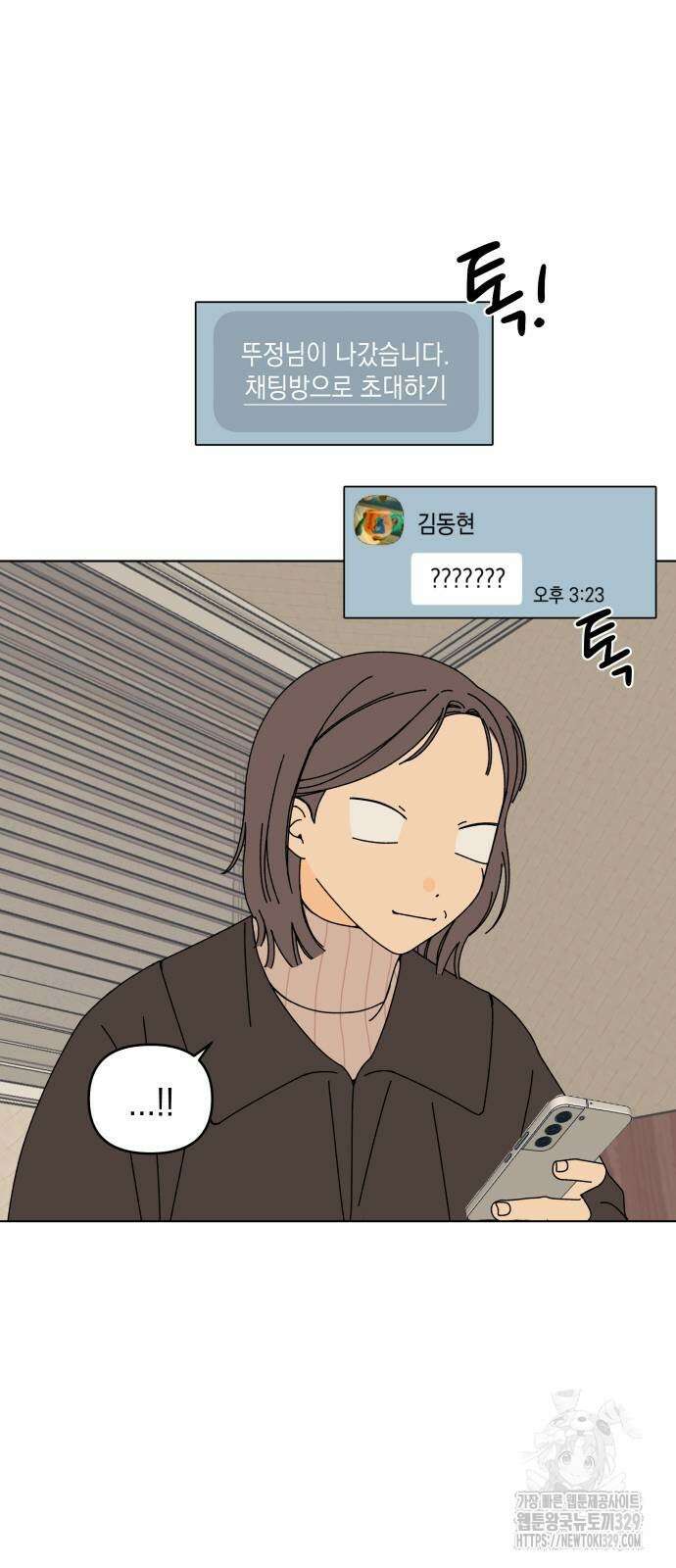사리네 보석함 7화 11