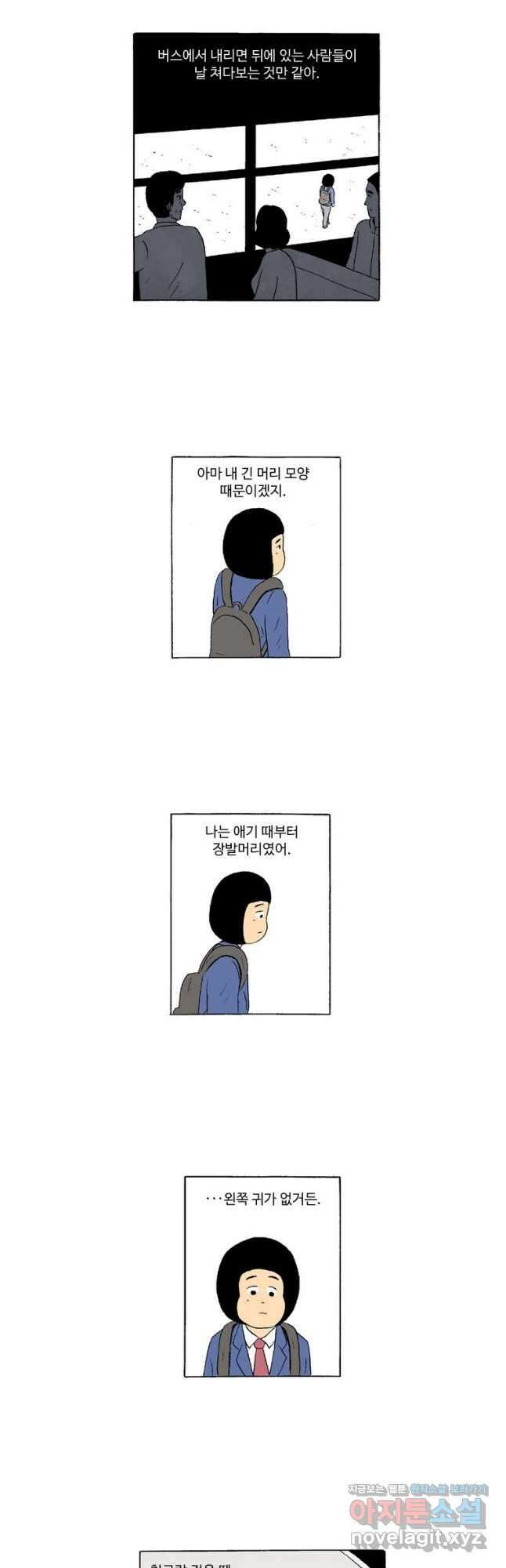 19년 뽀삐 2화. 장발머리 2