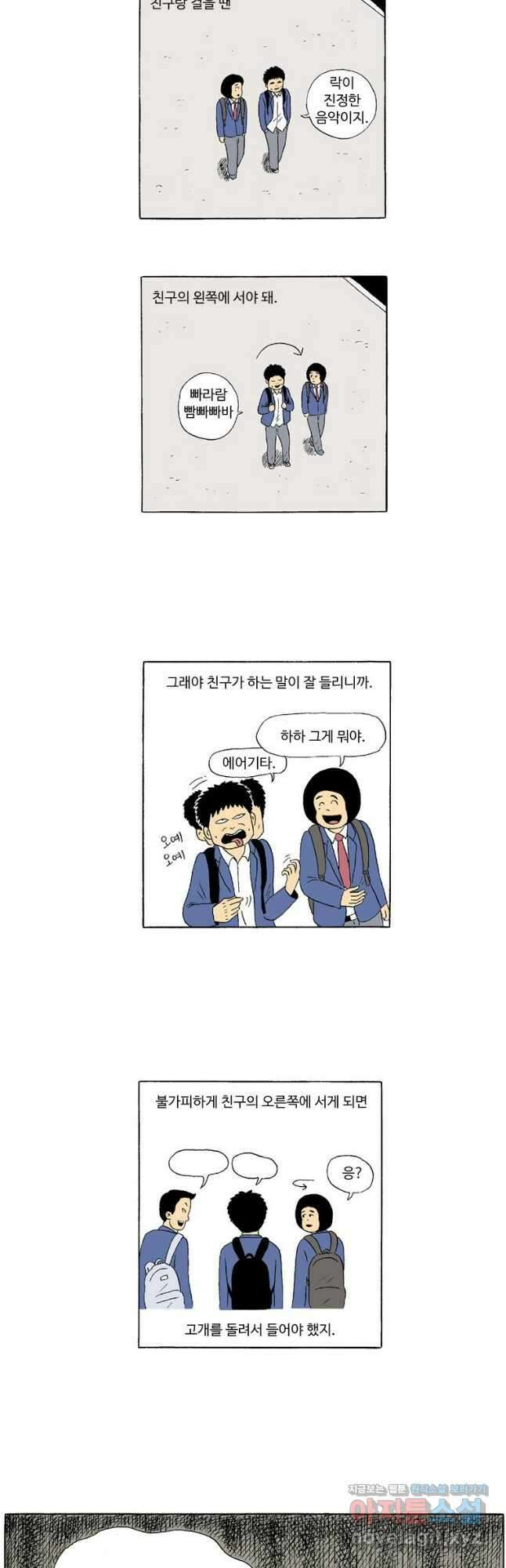 19년 뽀삐 2화. 장발머리 3