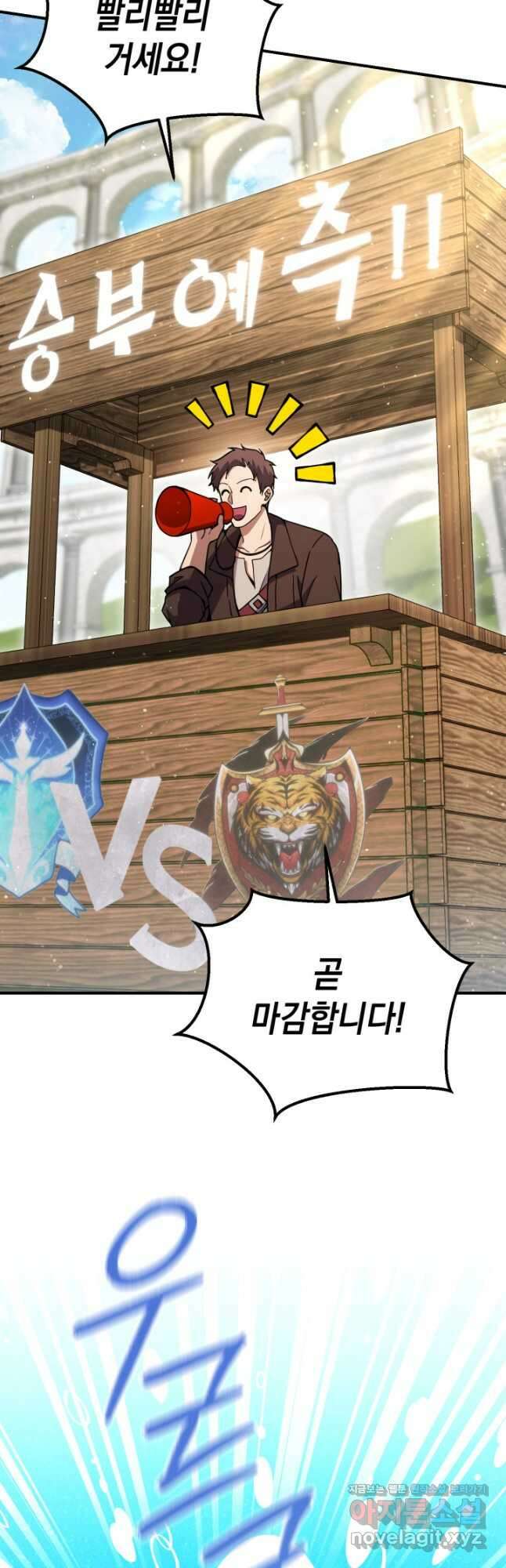 대장장이 지그 50화 2