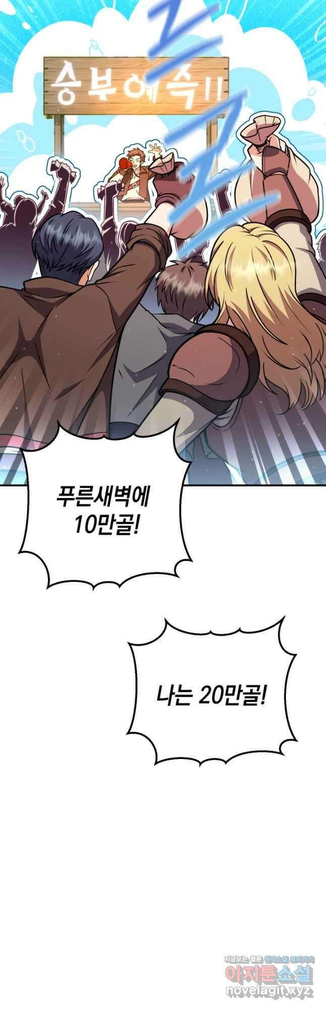 대장장이 지그 50화 3