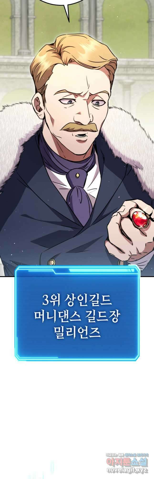 대장장이 지그 50화 6