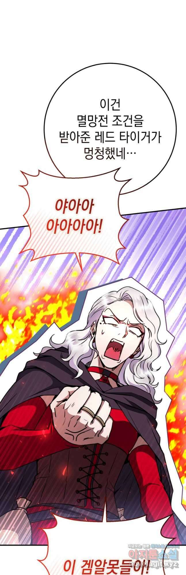 대장장이 지그 50화 9