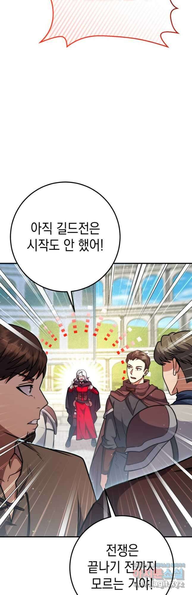 대장장이 지그 50화 10