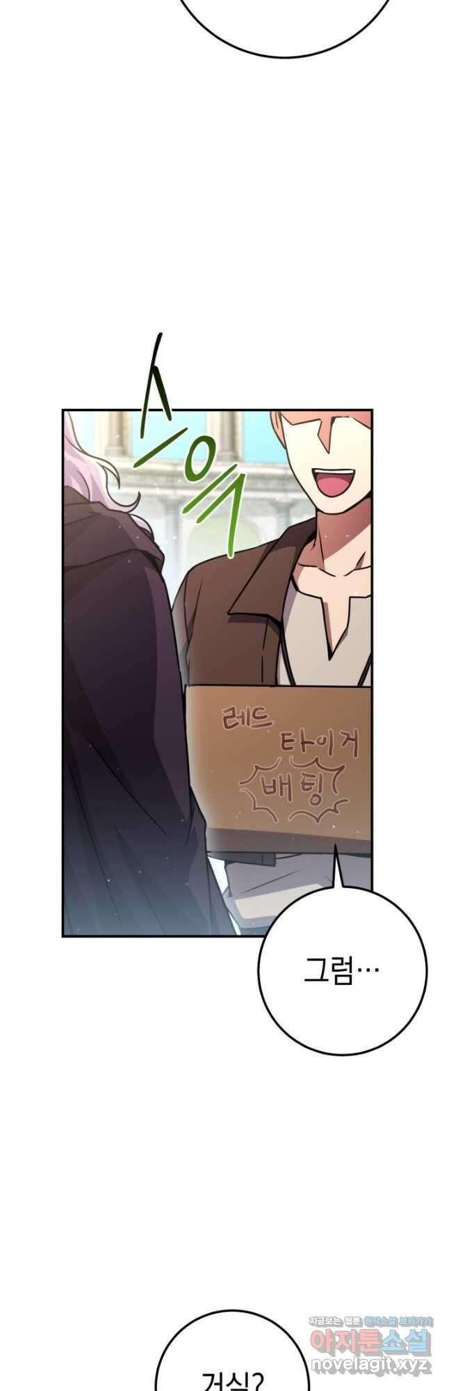 대장장이 지그 50화 11