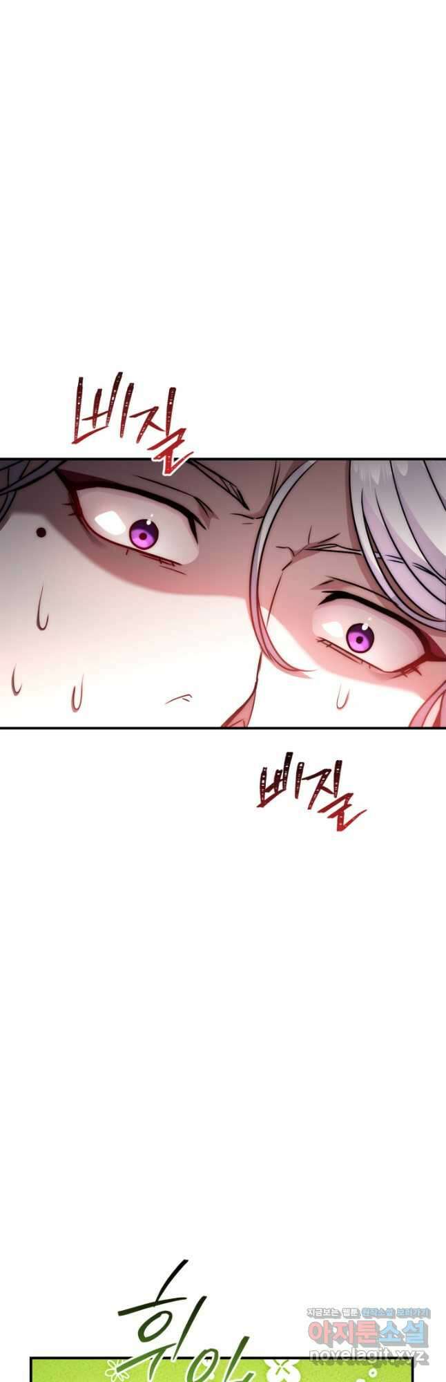 대장장이 지그 50화 13