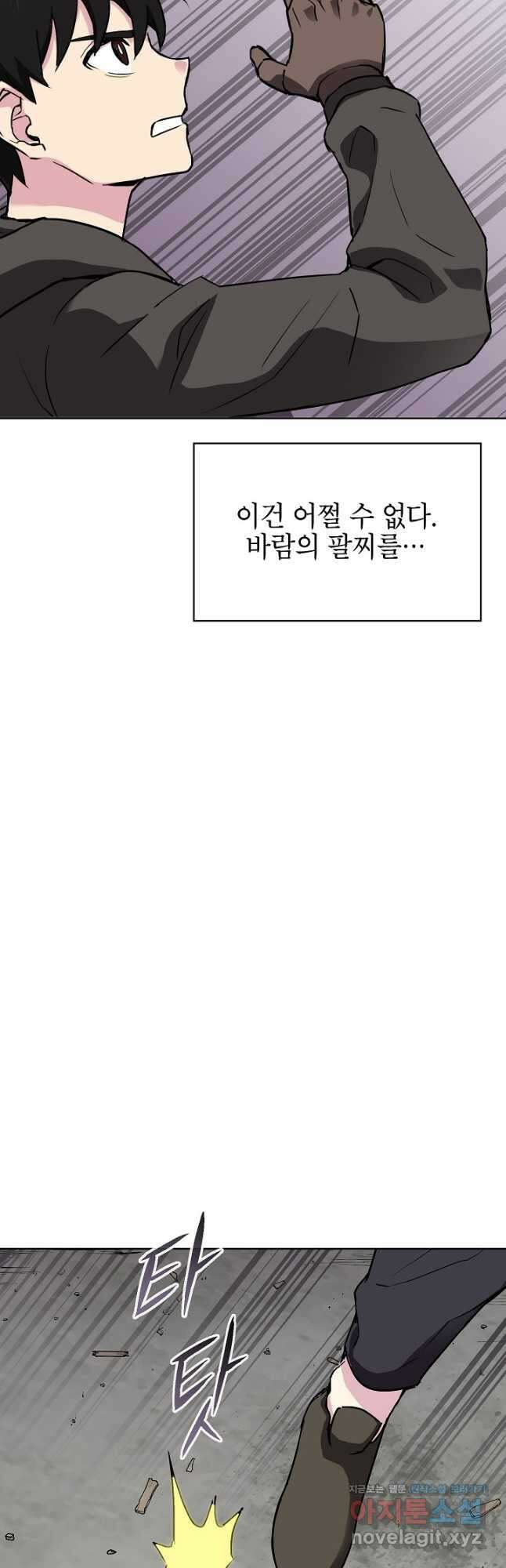 골렘 잡고 흙수저 탈출 57화 2